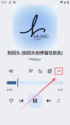 听海音乐软件截图1