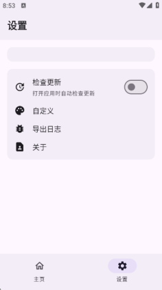 Wild KSU管理器截图0