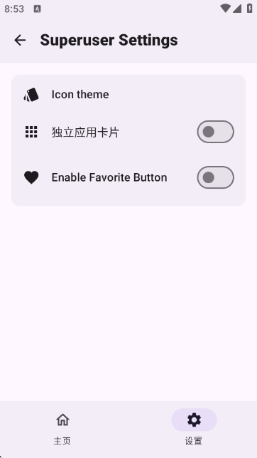 Wild KSU管理器v0.0.220-spoofed安卓版截图2
