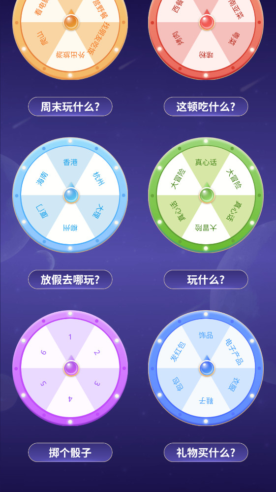 趣享视界官方版1.0.0最新版截图3
