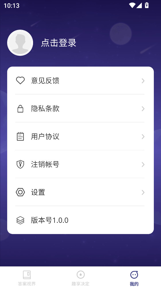 趣享视界官方版1.0.0最新版截图1