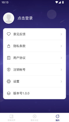 趣享视界官方版截图1