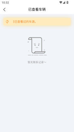 货先生app截图0