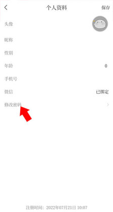 ����app���°��ͼ2