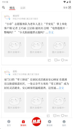 宁聚app截图1
