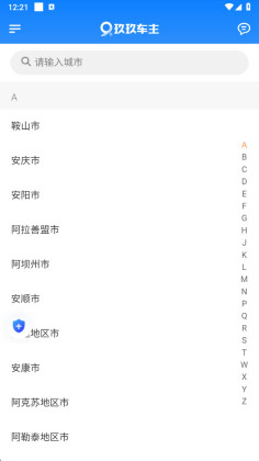 玖玖车主官方版截图0