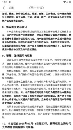 鞍钢e学官方正版截图2