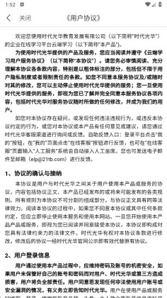 鞍钢e学官方正版截图3
