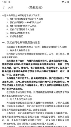 鞍钢e学官方正版截图1