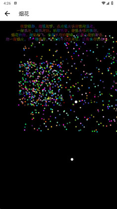 声音频率器手机版截图2