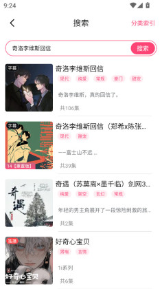 腐竹FM官方版截图1