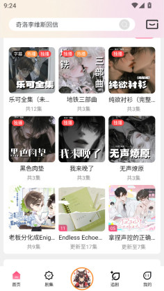 腐竹FM官方版截图3