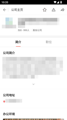 一览职业官方版截图1
