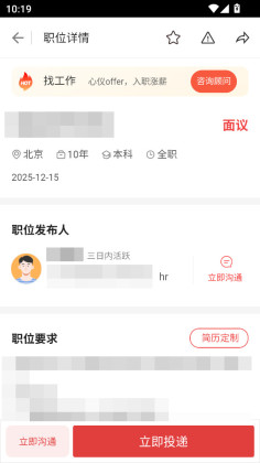 一览职业官方版截图2