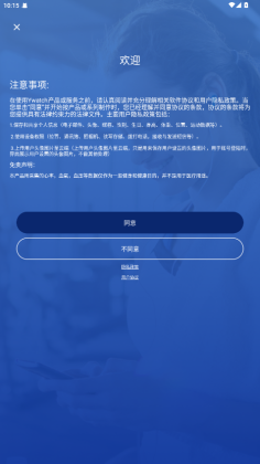 Ywatch蓝牙版最新版本截图0