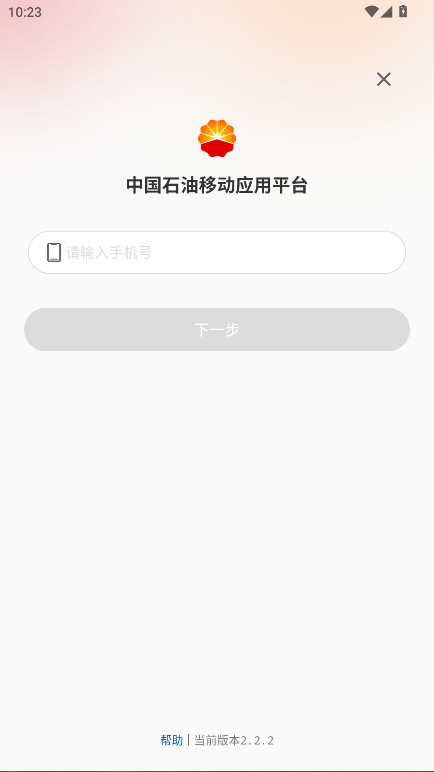 �ƶ�ƽ̨app���°�2.2.2��׿���ͼ0