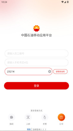 �ƶ�ƽ̨app���°��ͼ1