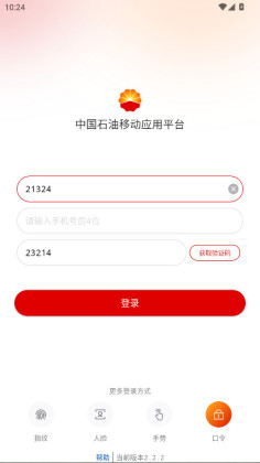 �ƶ�ƽ̨app���°��ͼ2