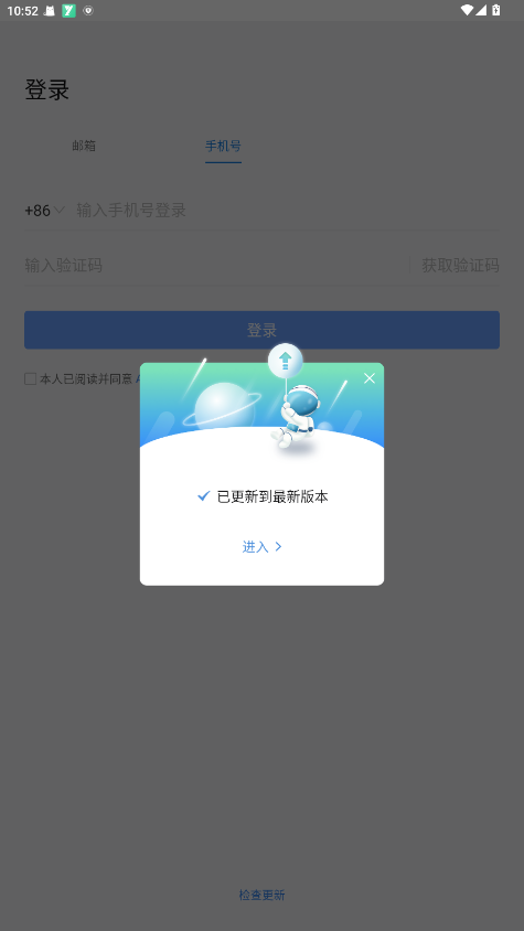 拼多多Knock员工版2.70.0官方版截图3