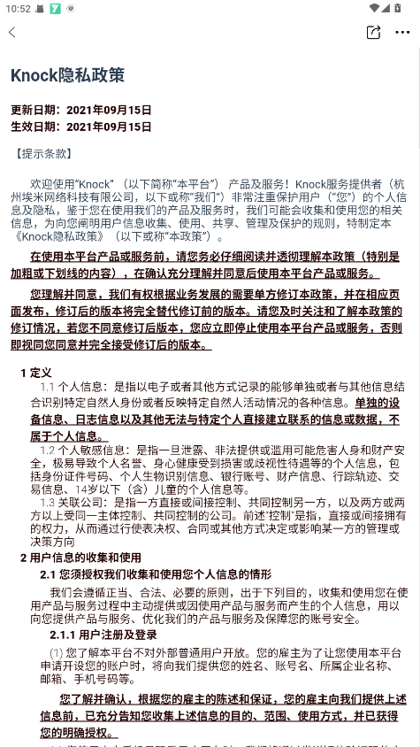 拼多多Knock员工版2.70.0官方版截图2