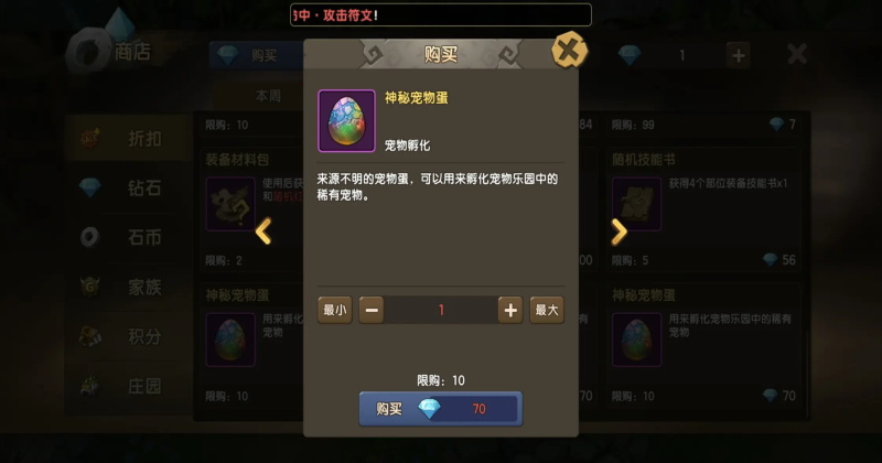 新石器时代最新版本1.21.0.0安卓版截图1