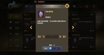 新石器时代最新版本截图1