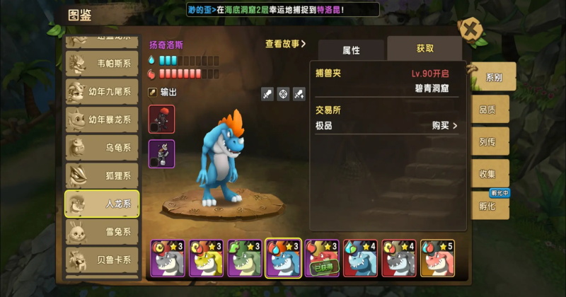 新石器时代最新版本1.21.0.0安卓版截图3