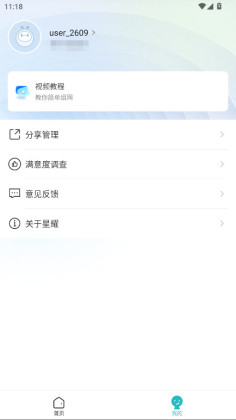 �����ҫ��app���°汾��ͼ2