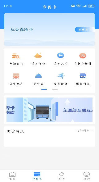 ��ɽ�ǻ�������׿��3.2.2���°��ͼ1