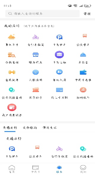 ��ɽ�ǻ�������׿��3.2.2���°��ͼ2