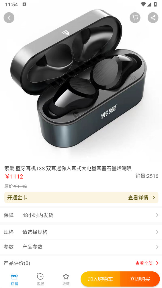 沧海时代app0.4.5最新版截图2