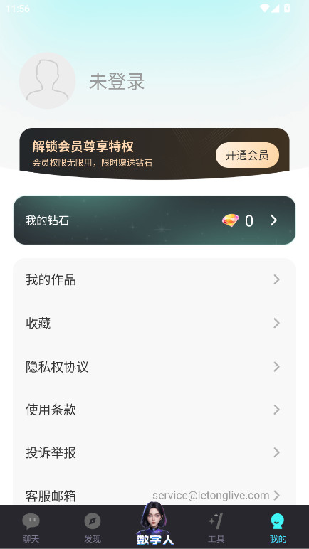 ���AI���°汾1.3.5��׿���ͼ2