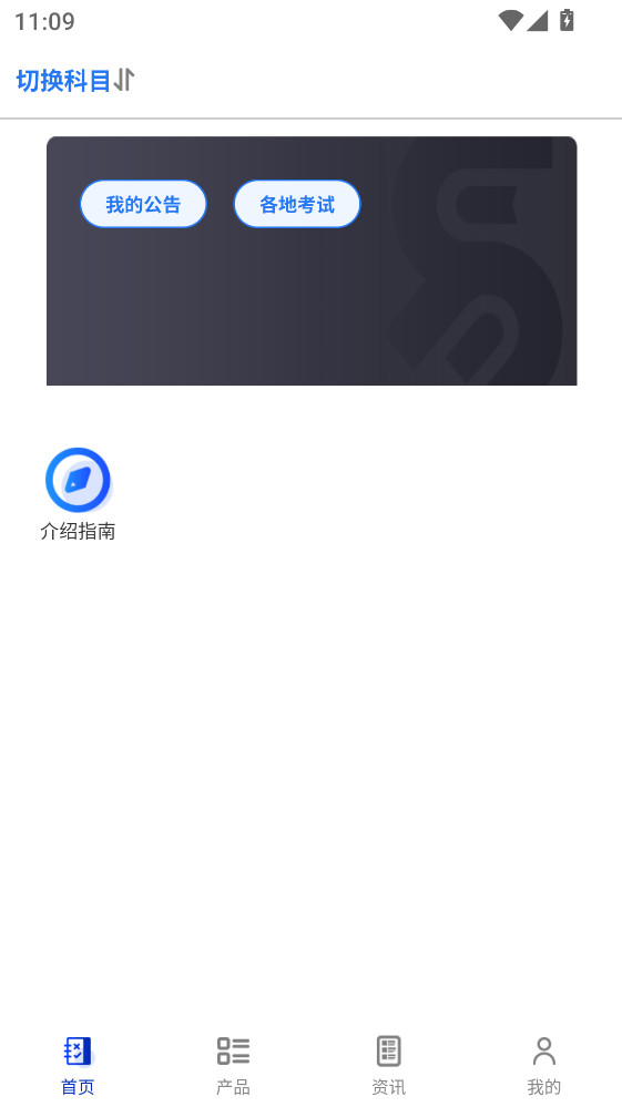 易考宝典手机版6.8.6最新版截图2