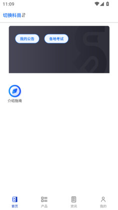 易考宝典手机版截图2