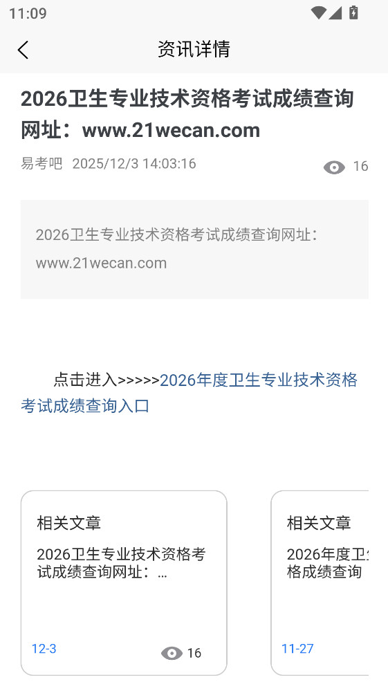 易考宝典手机版6.8.6最新版截图1