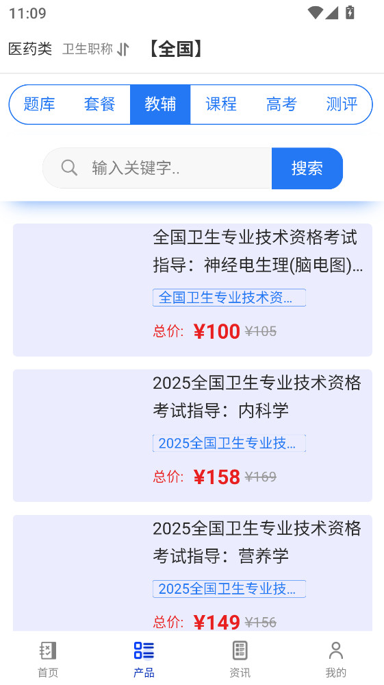 易考宝典手机版6.8.6最新版截图3