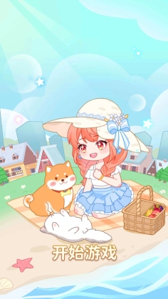 托卡奇妙屋游戏截图0