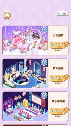 托卡奇妙屋游戏截图3