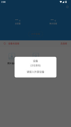 aigo Disk�ٷ����ͼ3