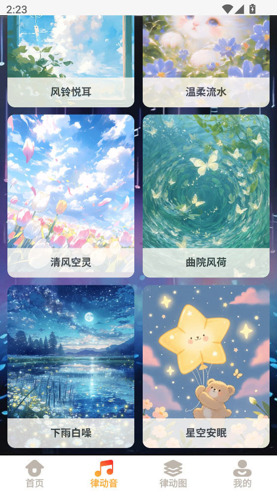 律动广场最新版1.2.6手机版截图1