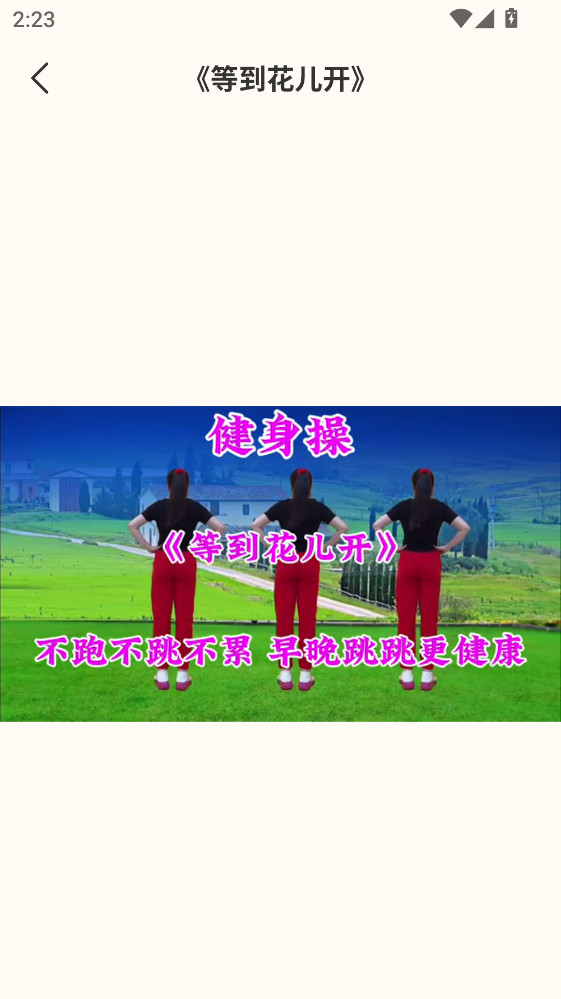 律动广场最新版1.2.6手机版截图3