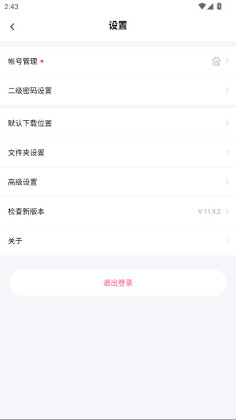 �ٶ����̼���氲׿���ͼ4