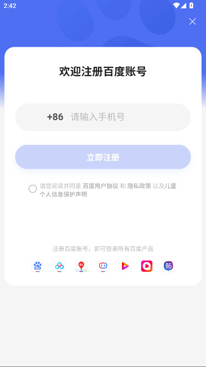 �ٶ����̼���氲׿��11.9.2���°��ͼ0