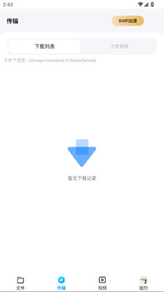 �ٶ����̼���氲׿���ͼ3