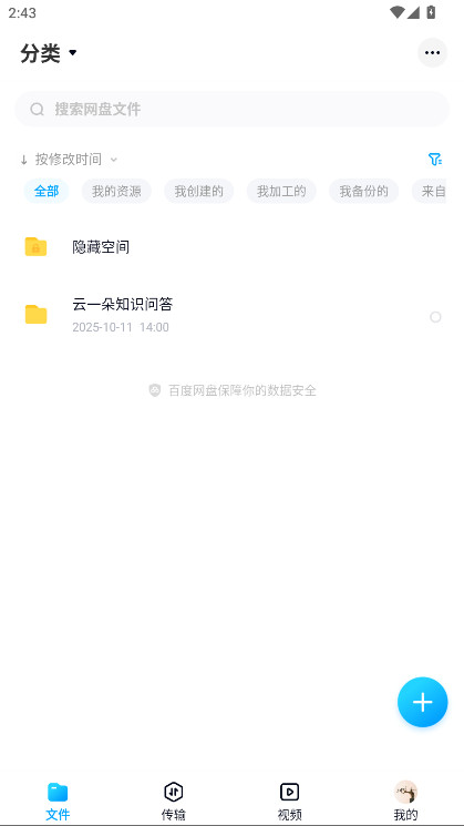 �ٶ����̼���氲׿��11.9.2���°��ͼ2