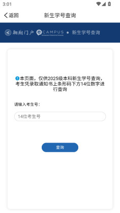 ������ҵ��ѧapp��ͼ0