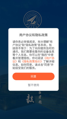 ������ҵ��ѧapp��ͼ3