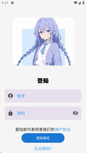 萌宅社区游戏库20262.4.2安卓版截图1