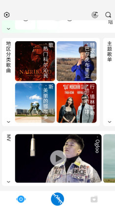 蒙古音乐软件egshig截图1