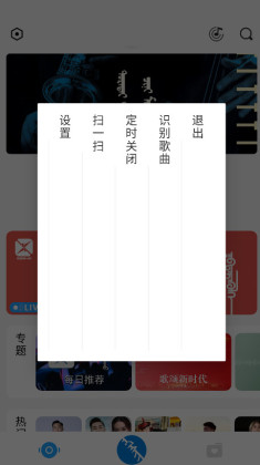 蒙古音乐软件egshig截图2